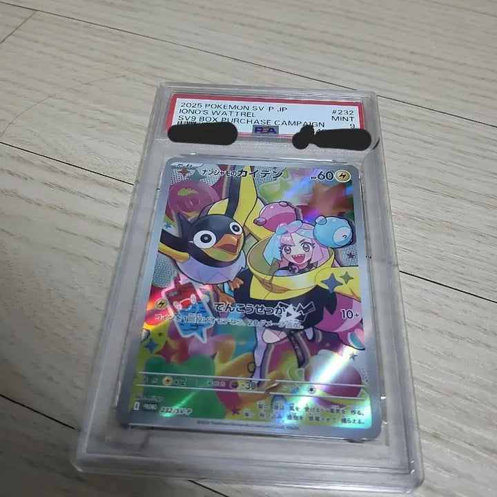 [BUNJANG] MoyaMoya Promo PSA 9 / 일판 psa9 모야모 프로모