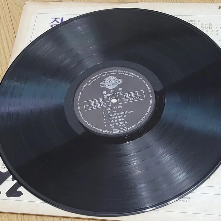 [BUNJANG] Jang Eun-sook LP / 장은숙 lp