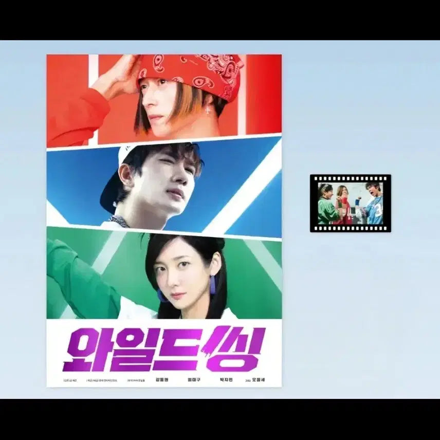 [BUNJANG] Wild Thing Goods Package Poster Film Acrylic Magnet Set / 와일드씽 굿즈패키지 포스터 필름아크릴 마그넷 세트 굿즈
