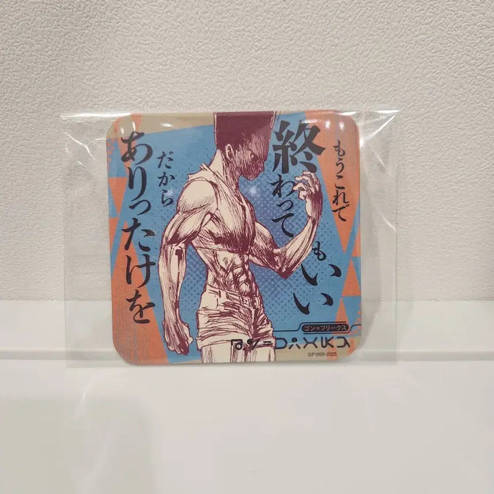 [BUNJANG] Hunter x Hunter Gon-Ryuo Original Art Coaster Set 1 / 헌터x헌터 곤 곤육몬 원화 코스터 아트 코스터 1탄 art 점프샵 헌헌