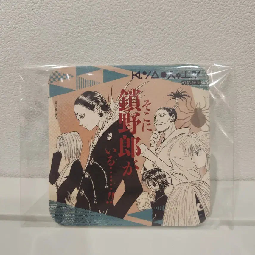[BUNJANG] Hunter x Hunter Phantom Troupe Chrollo &amp; Shizuku Original Art Coaster Set (Vol. 1) / 헌터x헌터 환영여단 클로로 시즈크 원화 코스터 아트 코스터 1탄 점프샵