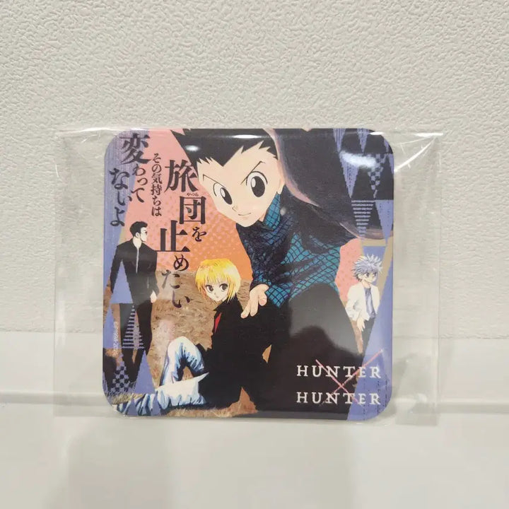 [BUNJANG] Hunter x Hunter Gon, Killua, Kurapika, Leorio Original Art Coaster Set (Vol. 1) / 헌터x헌터 곤 키르아 크라피카 레오리오 원화 코스터 아트 코스터 1탄