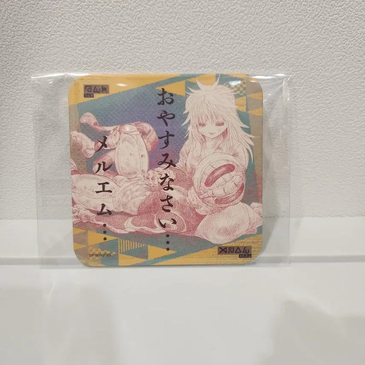[BUNJANG] Hunter x Hunter Meruem &amp; Komugi Original Art Coaster Set / 헌터x헌터 메르엠 코무기 원화 코스터 아트 코스터 1탄 점프샵 헌헌