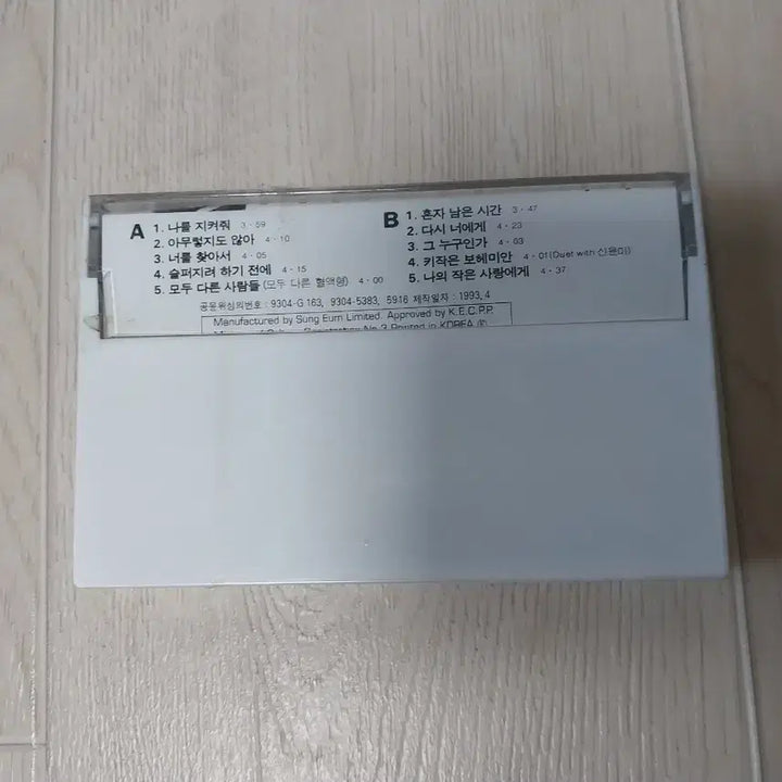 [BUNJANG] Choi Sun Won 1st Album Sealed Cassette Tape (Rare Item) / 최선원 미개봉 카세트 테이프 (레어아이템)