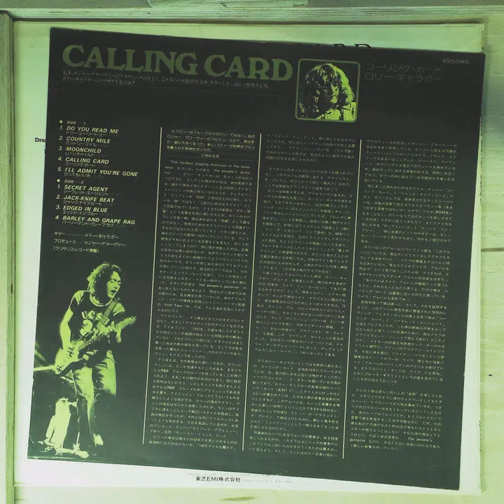 [SOLD OUT] Rory Gallagher Calling Card 일본 1977년 LP