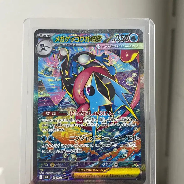 [BUNJANG] Pokemon Card Japanese Set: Greninja &amp; Mega Greninja / 포켓몬카드 일판 메가 개굴닌자ex sar brg10