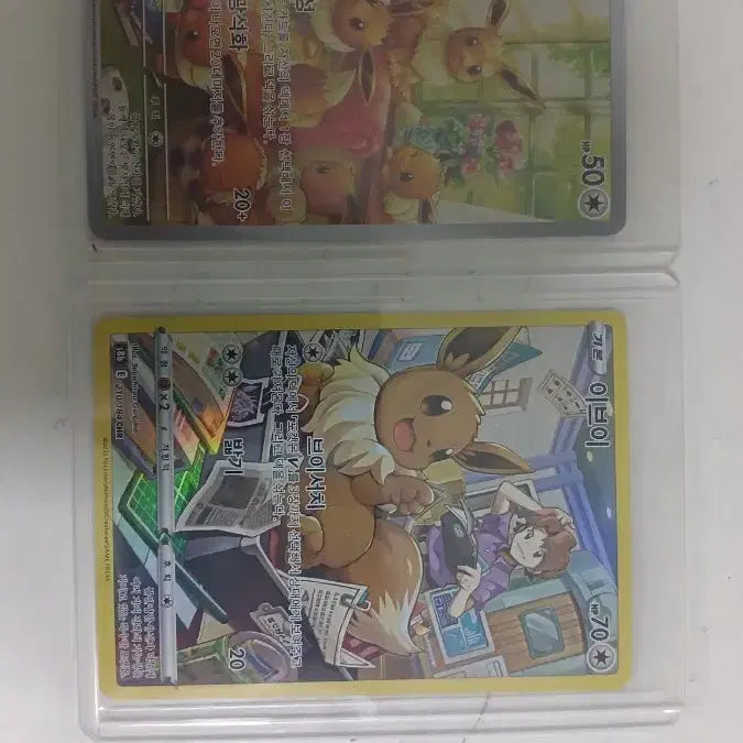 [BUNJANG] Pokemon Card Eevee Set / 포켓몬카드 이브이 2종 판매합니다. 상태 s급