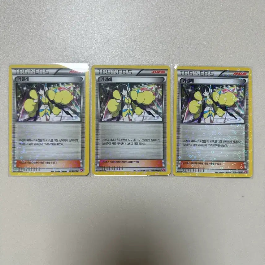 [BUNJANG] Shiny Collection Camile Pokemon Card / 샤이니컬렉션 카밀레 포켓몬카드