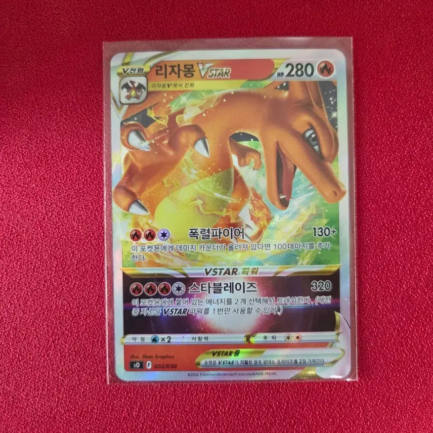 [BUNJANG] Pokemon Card Charizard VSTAR (S0) Special Deck Set Card / 포켓몬카드 리자몽 VSTAR (s0) 스페셜 덱 세트