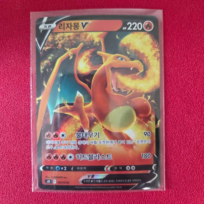 [BUNJANG] Pokemon Card Charizard V (s0) Special Deck Set / 포켓몬카드 리자몽 V (s0) 스페셜 덱 세트