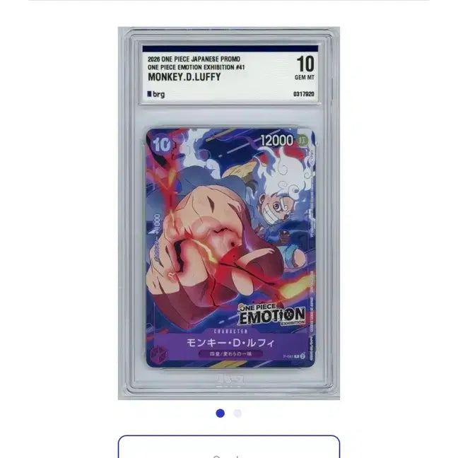 [BUNJANG] One Piece Monkey D. Luffy Emotion Card GEM MT 10 / 택포) 10등급 단 11장 원피스 루피 프로모 이모션 카드 GMT 10