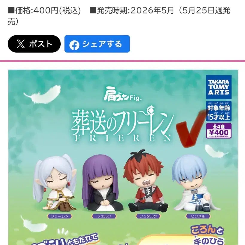 [BUNJANG] Frieren: Beyond Journey&
