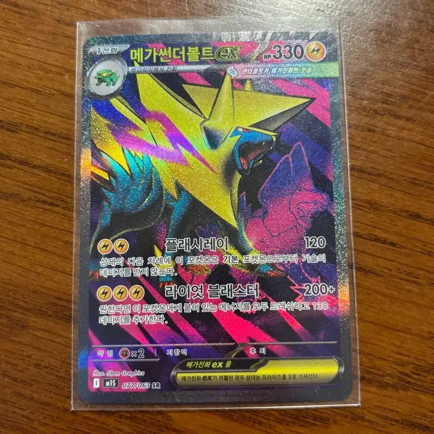[BUNJANG] Pokemon Card Mega Thunderbolts SR / 포켓몬 카드 메가 썬더볼트 sr
