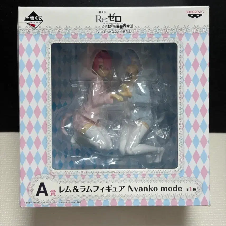 [BUNJANG] Re:Zero Rem Ram Nyan-Mode A Prize Figure (Sealed) / 미개봉 리제로부터 렘 람 냥코모드 A상 피규어