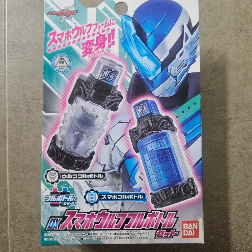 [BUNJANG] Bandai Kamen Rider Build DX Smarho Wolf Full Bottle Set (Sealed) / 반다이 가면라이더 빌드 DX 스마호 울프 풀보틀 세트 미개봉