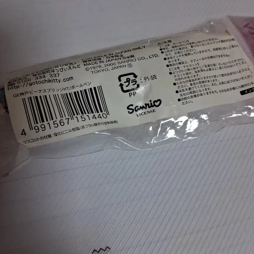 [BUNJANG] Sanrio Classic Kobe Venus Bridge Kitty Strap Ballpoint Pen / 고전 고베 비너스 브릿지 키티스트랩 키링 볼펜