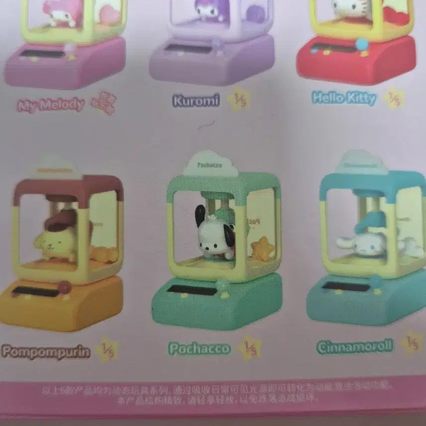 [BUNJANG] Sanrio Random Figure Blind Box Pochacco / 산리오 랜덤 인형뽑기 피규어 포차코 미개봉