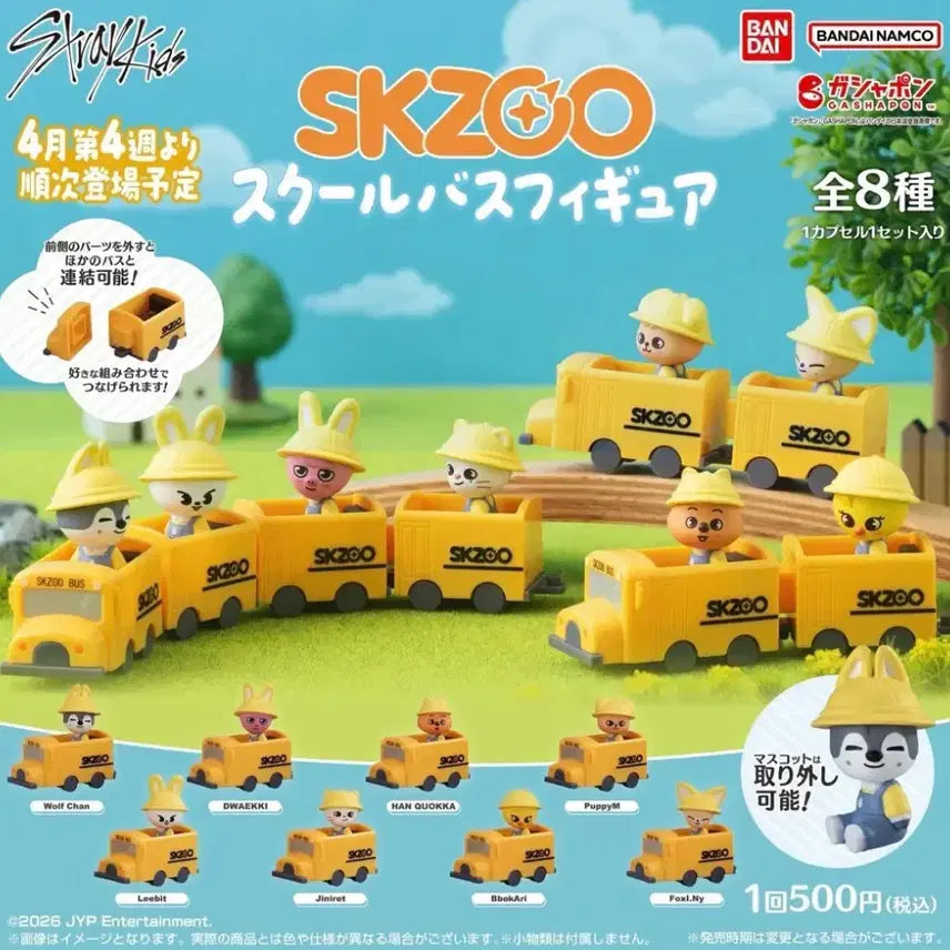 [BUNJANG] Stray Kids SKZOO School Bus Gacha Full Set (8 Types, Sealed) / (미개봉 8종) 스키즈 스키주 스쿨버스 가챠 풀세트