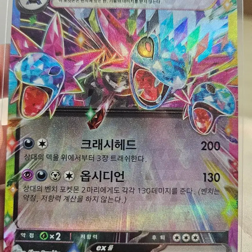 [BUNJANG] Three Dragons EX Pokemon Card / 삼삼드래 EX 포켓몬 카드