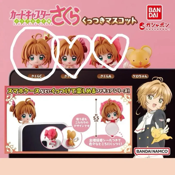 [BUNJANG] Cardcaptor Sakura Hiper Gacha Figure C (Sealed) / 미개봉 카드캡터체리 카캡체 히퍼 가챠 c