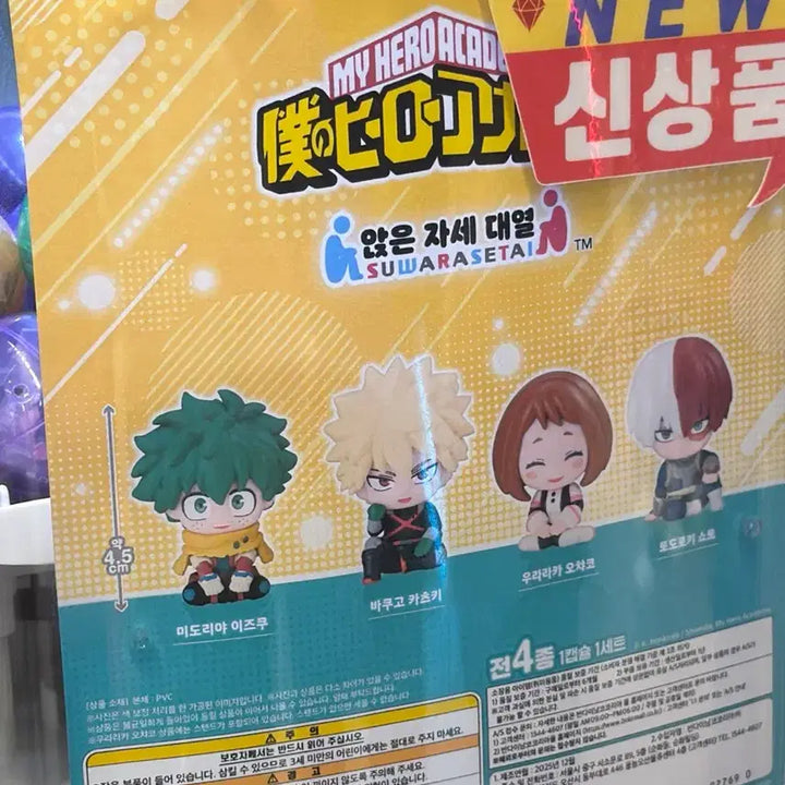 [BUNJANG] My Hero Academia Ochaco Uraraka Figure / 나히아 히로아카 가챠 오차코