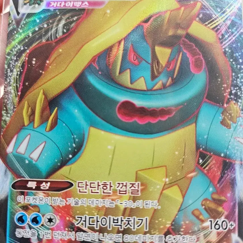 [BUNJANG] Pokemon Card Gangarook VMAX Sun &amp; Moon Series / 포켓몬 카드 갈가부기 VMAX 썬앤문