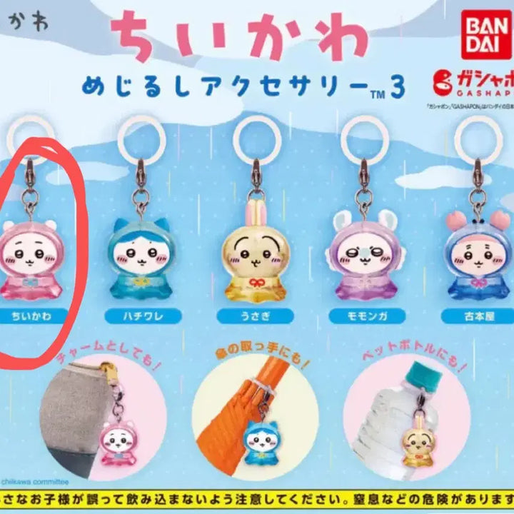 [BUNJANG] Chiikawa Mejirushi Gacha Collection 3rd Edition / 치이카와 메지루시 현물 3탄 가챠 먼작귀