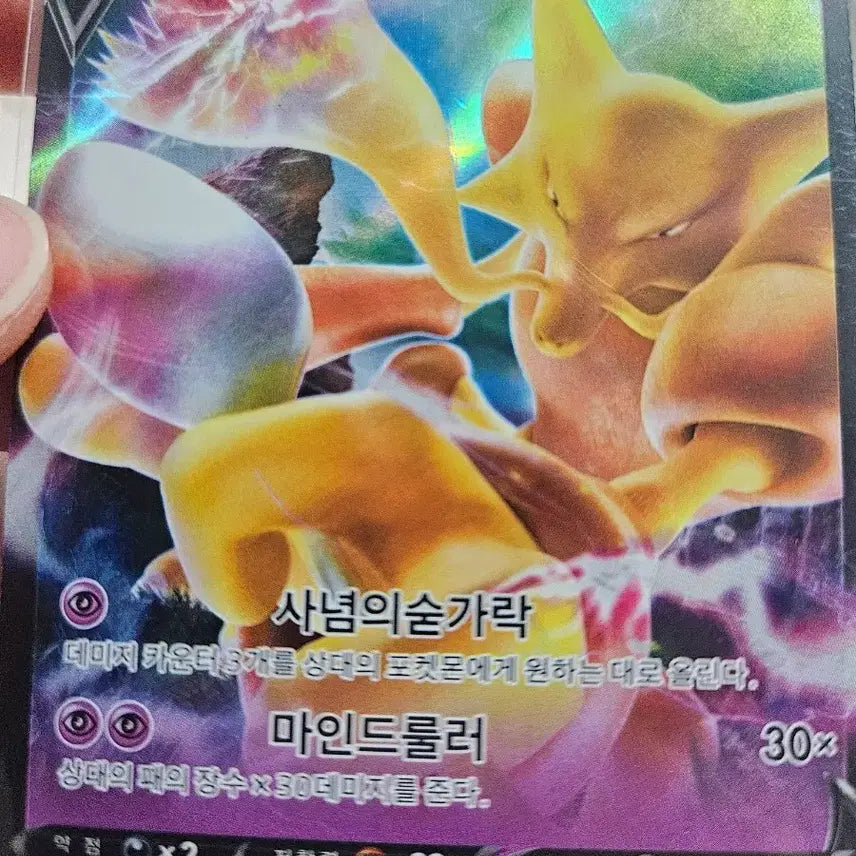 [BUNJANG] Houdin V Pokémon Card / 후딘V 카드