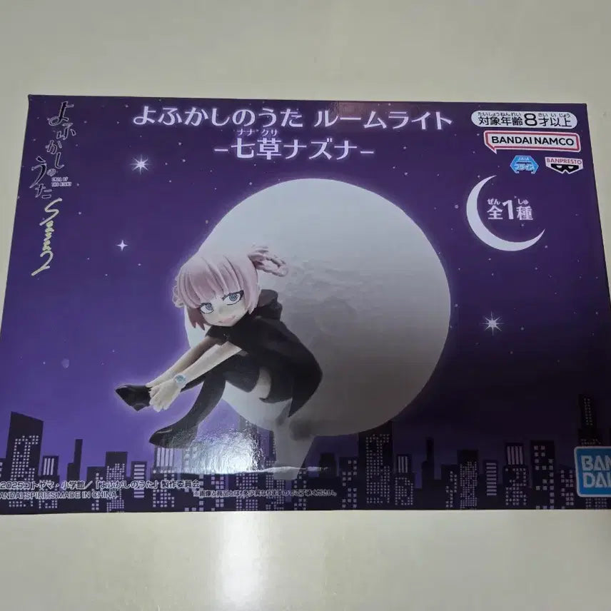[BUNJANG] Yachiyo Nana Room Light Figure (Unused) / 미사용 룸라이트 나즈나 피규어 철야의노래
