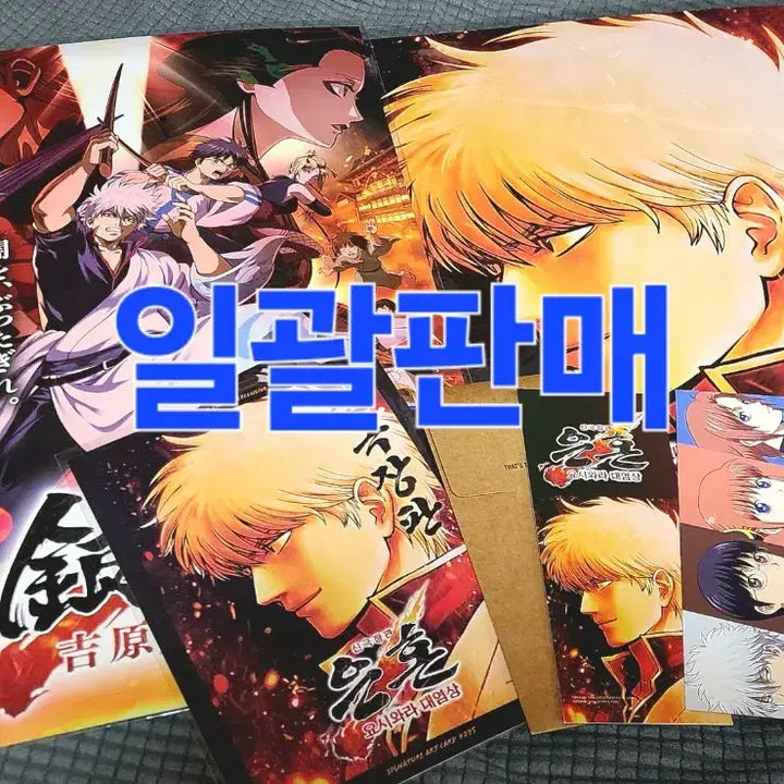 [BUNJANG] Gintama Yoshiwara Enbirthdom Special Bundle Set Posters / 마지막가격인하/은혼 요시와라 대염상 1주차, 주말, 2주차 특전 일괄판매