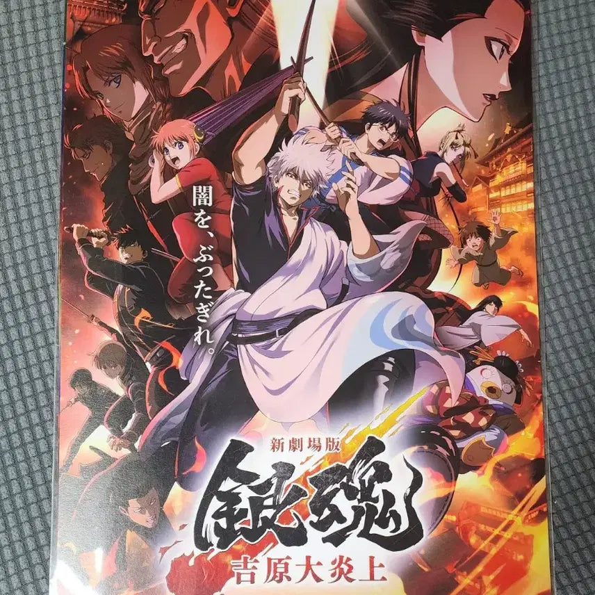 [BUNJANG] Gintama Yoshiwara Enbirthdom Special Bundle Set Posters / 마지막가격인하/은혼 요시와라 대염상 1주차, 주말, 2주차 특전 일괄판매
