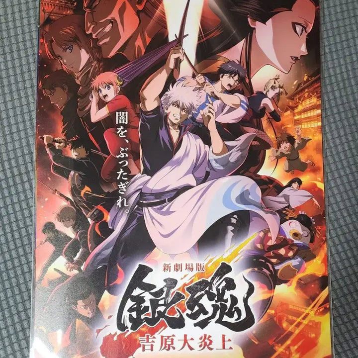 [BUNJANG] Gintama Yoshiwara Enbirthdom Special Bundle Set Posters / 마지막가격인하/은혼 요시와라 대염상 1주차, 주말, 2주차 특전 일괄판매