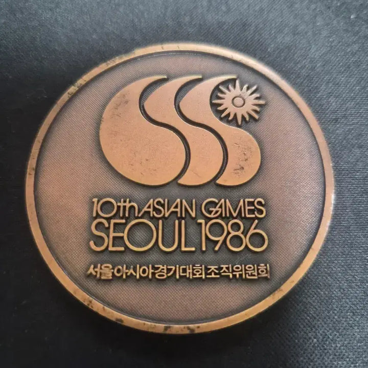[BUNJANG] 1986 Seoul Asian Games Commemorative Bronze Medal / 1986 서울 아시안게임 기념 동메달