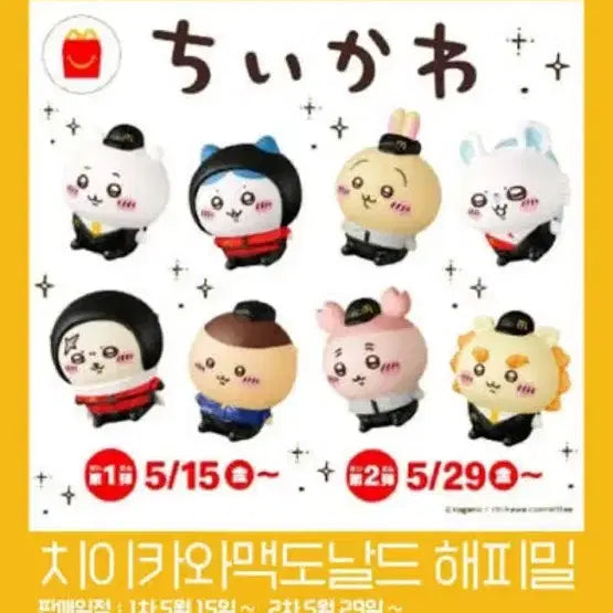 [BUNJANG] McDonald&