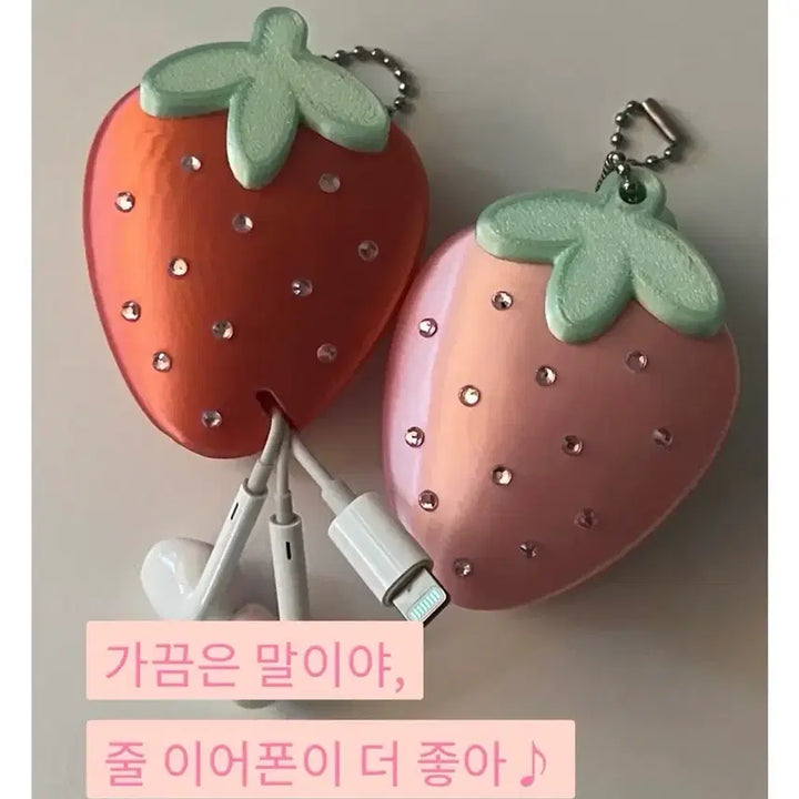 [BUNJANG] Kononatsu Berry Loop Earphone Holder Keychain / 코노나츠 베리룹 원가 양도 이어폰 선정리 이어폰홀더 키홀더 미소녀