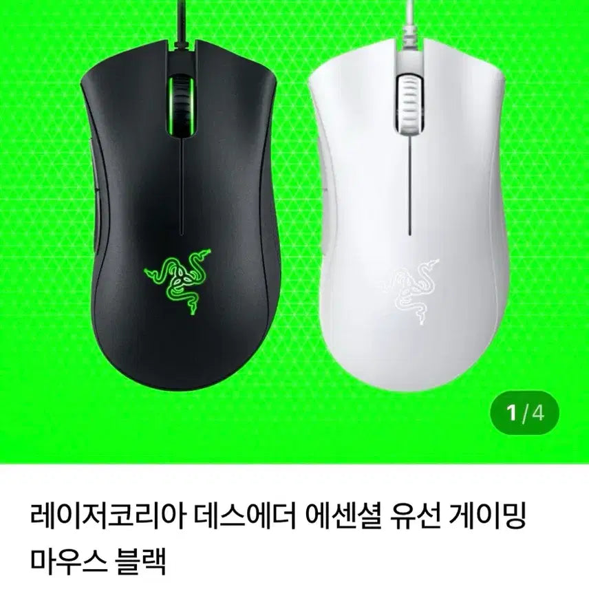 [BUNJANG] Razer DeathAdder Essential Wired Gaming Mouse Black/White (Sealed) / (미개봉) 레이저 데스에더 에센셜 유선 게이밍 마우스 블랙 화이트
