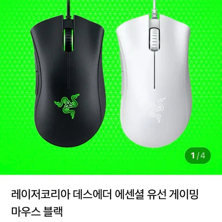 [BUNJANG] Razer DeathAdder Essential Wired Gaming Mouse Black/White (Sealed) / (미개봉) 레이저 데스에더 에센셜 유선 게이밍 마우스 블랙 화이트