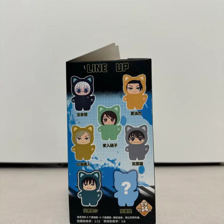 [BUNJANG] Jujutsu Kaisen Cat Ear Plush Doll (Habarada) / 주술회전 고양이 귀 인형(주부부) 하이바라