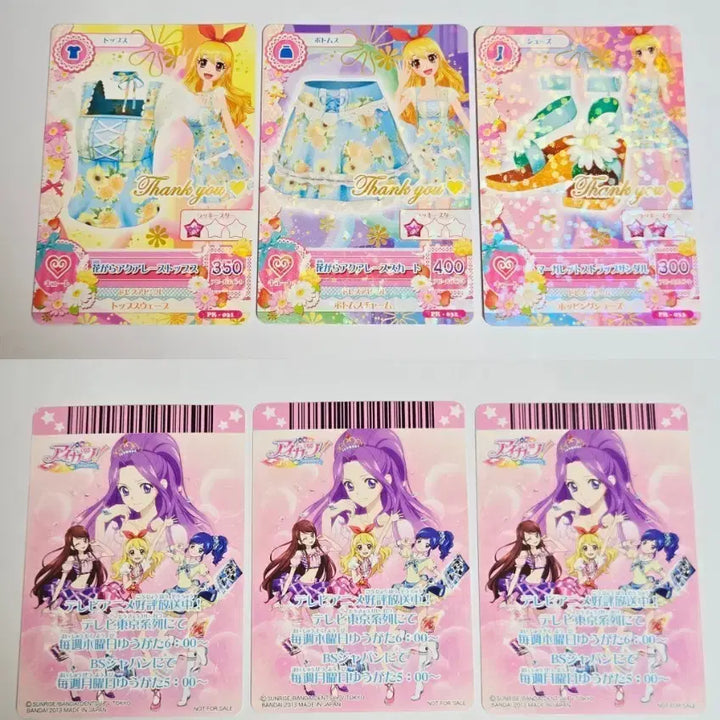[BUNJANG] Ichigo Aika - Thank You Card Bundle Set (Aikatsu! / iStar Japan Promo) / 아이카츠 이치고 땡큐 카드 일괄 라임 아이엠스타 일판 1기 프로모