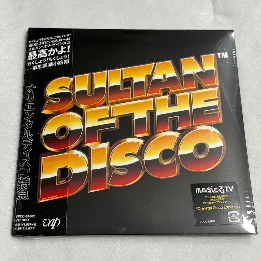 [BUNJANG] Sultan of the Disco Oriental Disco Express Album CD / 술탄 오브 더 디스코 - 오티엔탈 디스코 특급 앨범 cd sultan