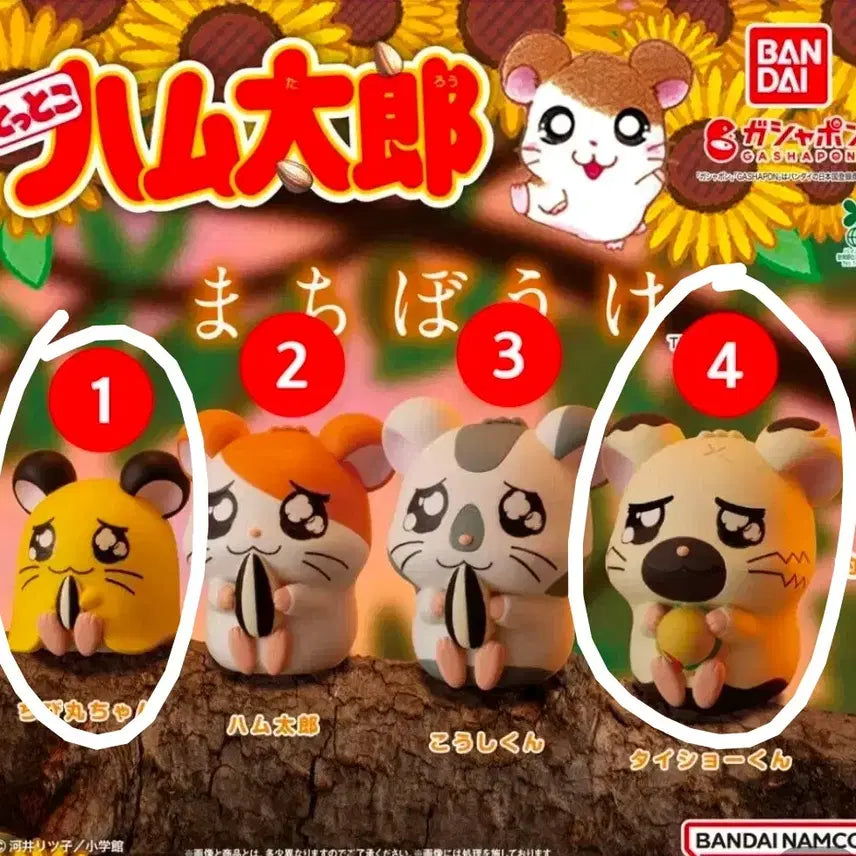 [BUNJANG] Hamtaro Gacha Miniatures Set - Sealed / 방가방가 햄토리 가챠 미개봉