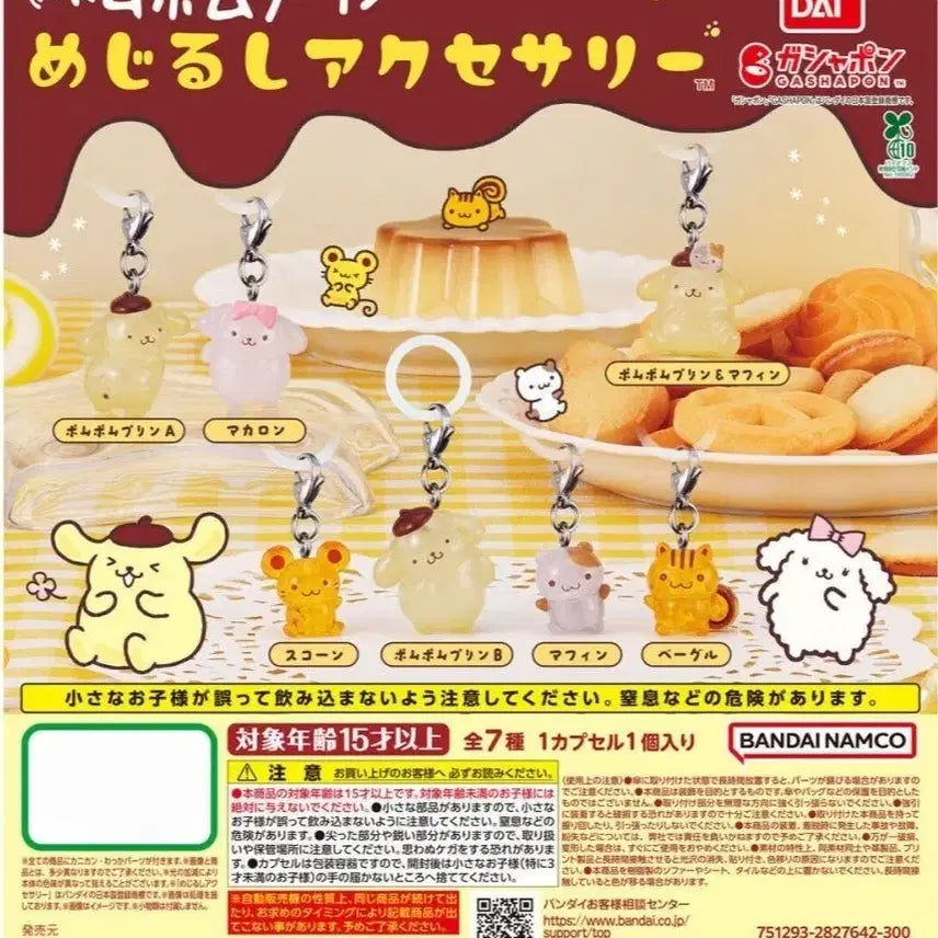 [BUNJANG] Pompompurin Medals Full Set / 폼폼푸린 메지루시 풀세트팜