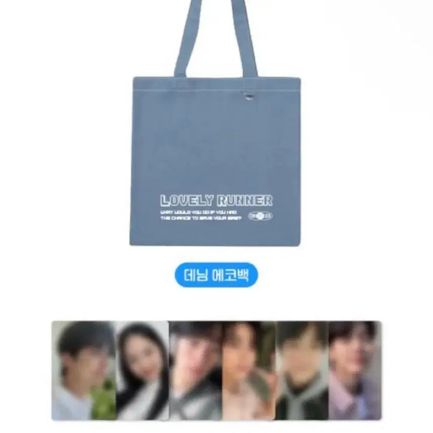 [BUNJANG] Lovely Runner Denim Eco Bag (Sealed) / 선재 업고 튀어) 팝업 데님 에코백 미개봉