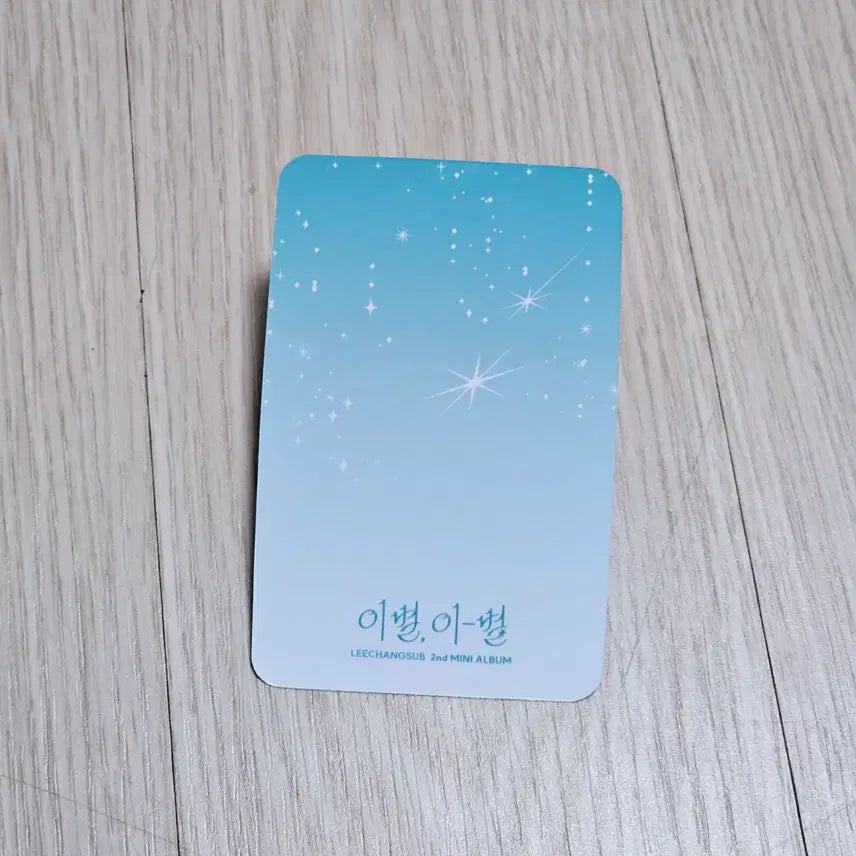 [BUNJANG] BTOB Lee Changsub Jurururu Official Photocard / [급처 6/3까지 할인가] 비투비 이창섭 주르르 공방 포카