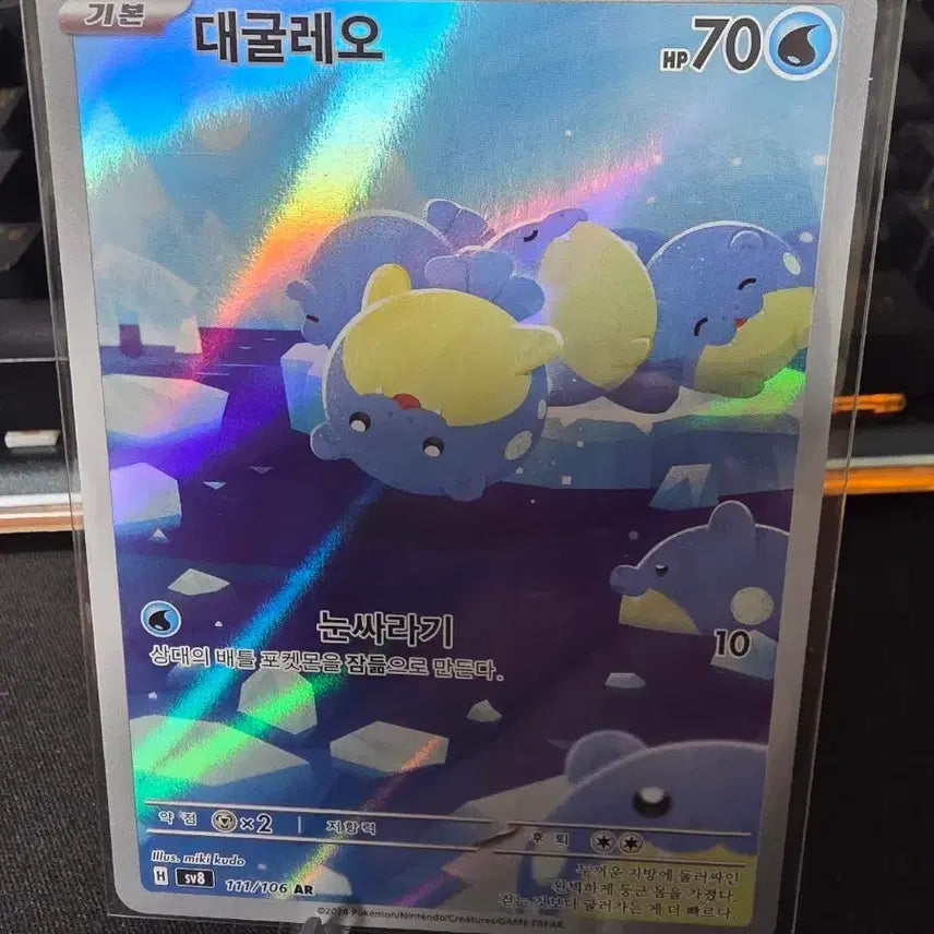 [BUNJANG] Pokemon Card Regieleki AR 111/106 / 포켓몬카드 대굴레오 111/106 AR