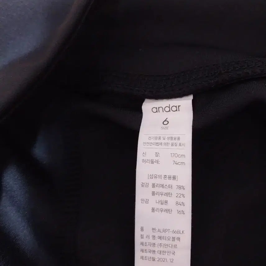 [BUNJANG] Andar Jogger Fit Leggings Bundle Set / 안다르 조거핏 레깅스 일괄