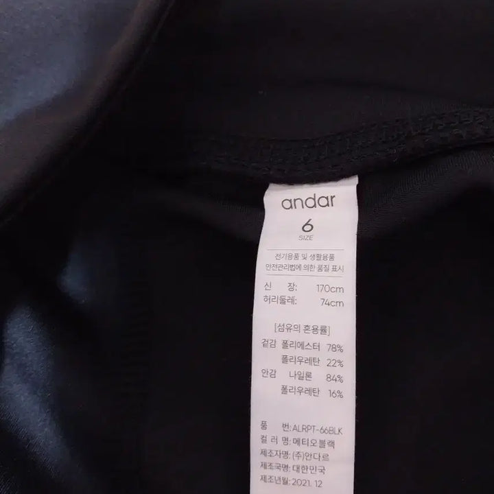 [BUNJANG] Andar Jogger Fit Leggings Bundle Set / 안다르 조거핏 레깅스 일괄