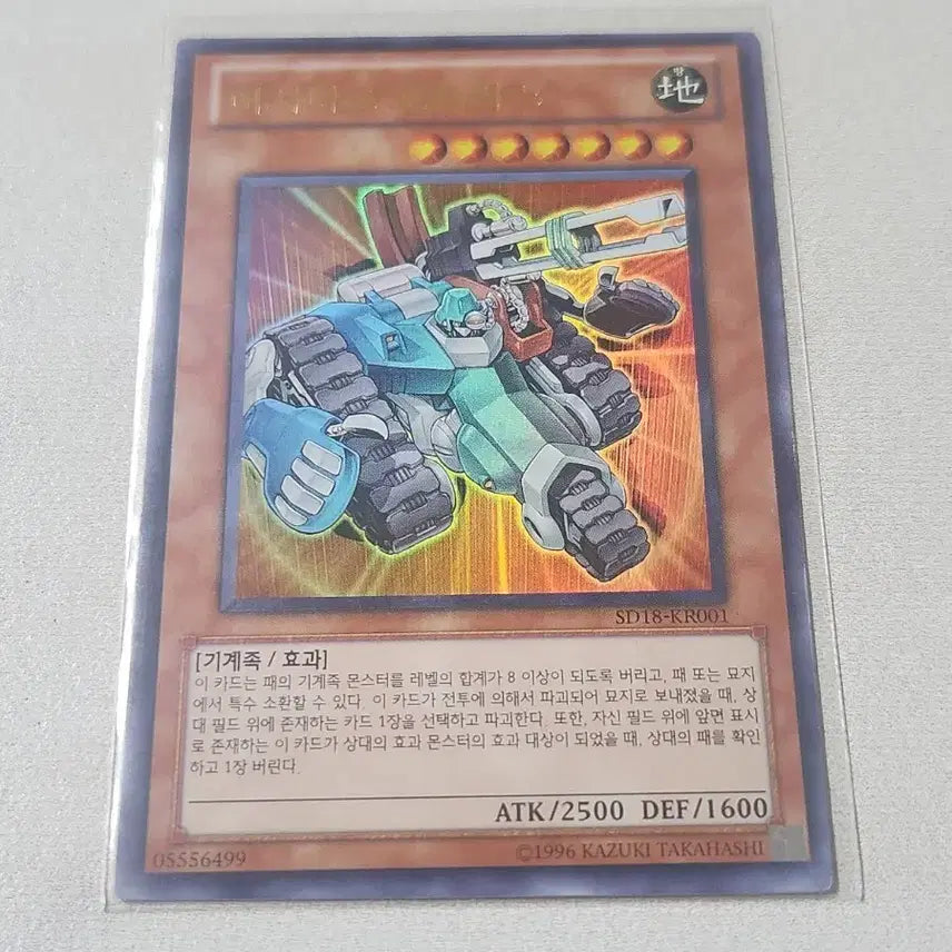 [BUNJANG] Machinery Fortress ULE SD18-KR001 / 머시너즈 포트리스 울레 SD18-KR001