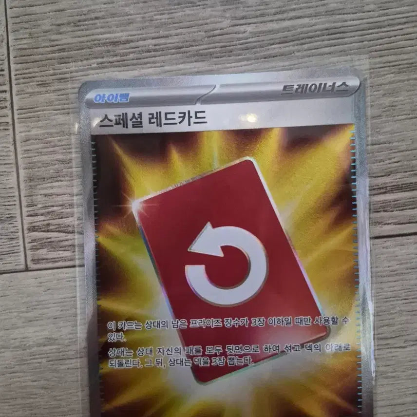 [BUNJANG] Pokemon Card Collection: Delphox SR, Eternatus VMAX RRR, Rotom Dex UR, Special Red Card SR / 치라치노sar, 로토무도감UR 등등... 팝니다
