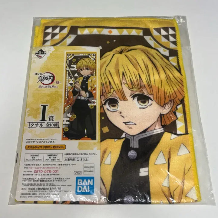 [BUNJANG] Demon Slayer Zenitsu Ichiban Kuji Towel / 귀멸의 칼날 젠이츠 이치방쿠지 롱 타올 수건 미개봉